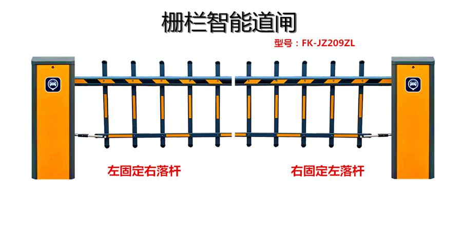 栅栏智能道闸