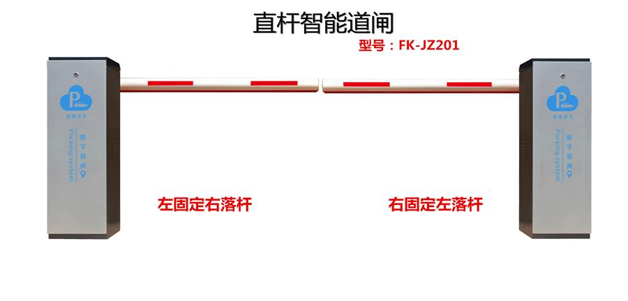 直杆智能道闸