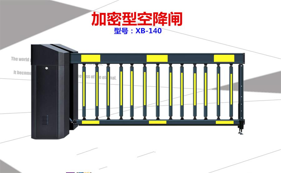 加密型空降闸 黄灰色