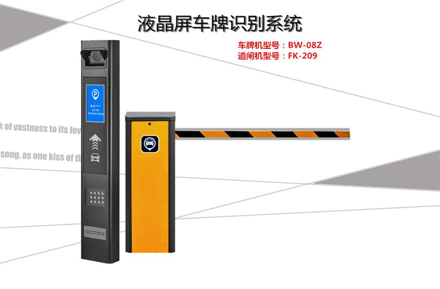 液晶屏车牌识别
