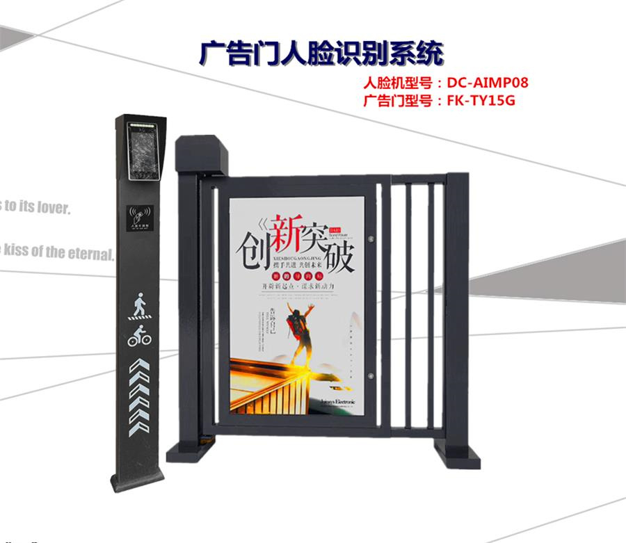 广告门平板人脸识别系统