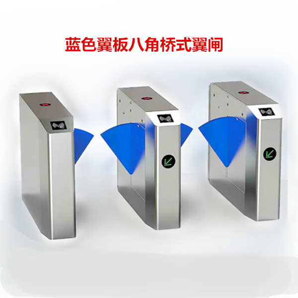 蓝色板八角桥式翼闸