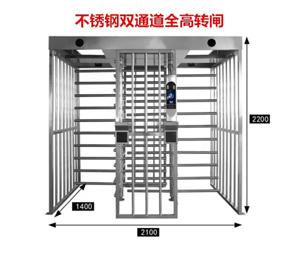 不锈钢双通道全高转闸
