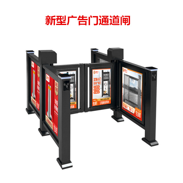 新款广告门通道闸