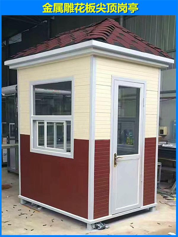 金属雕花板尖顶岗亭