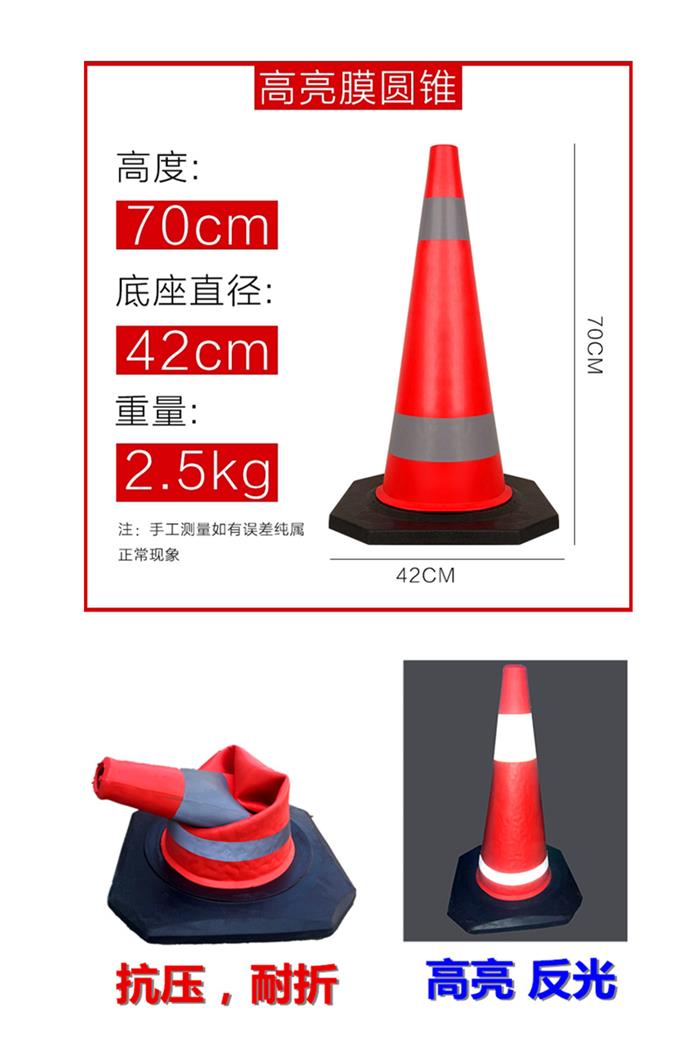 高亮EVA 抗压路锥.jpg