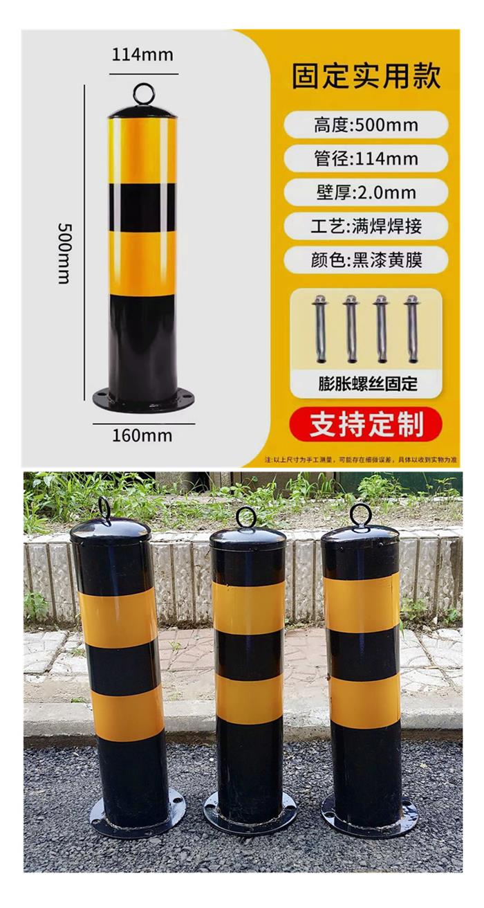 固定防撞柱.jpg
