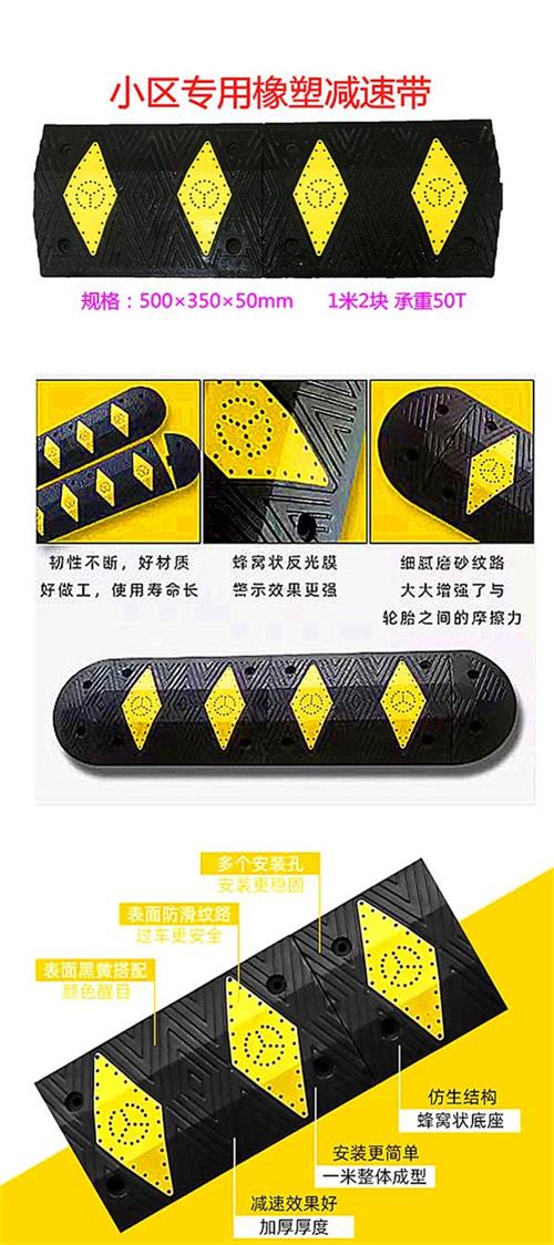 橡塑 减速带.jpg
